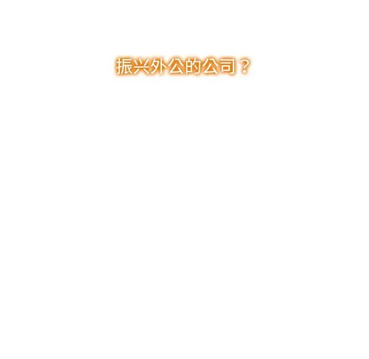 《疯了才结婚》漫画 第35話