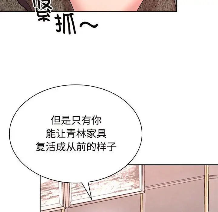 《疯了才结婚》漫画 第35話