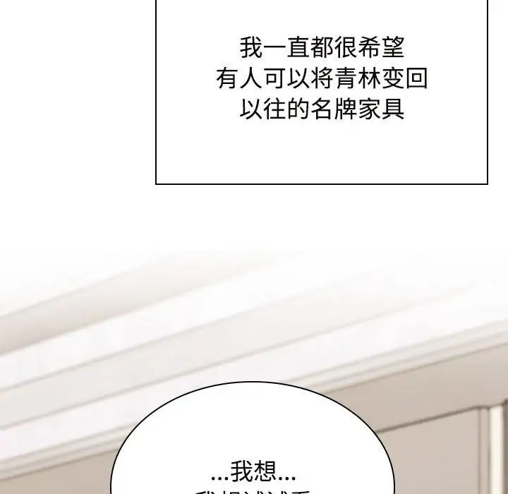 《疯了才结婚》漫画 第35話