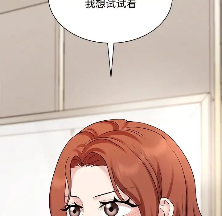 《疯了才结婚》漫画 第35話