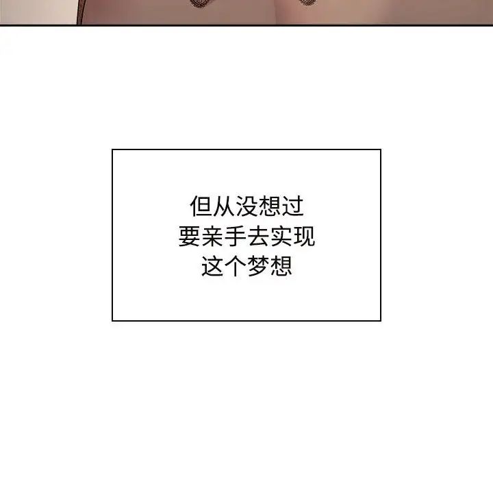 《疯了才结婚》漫画 第35話