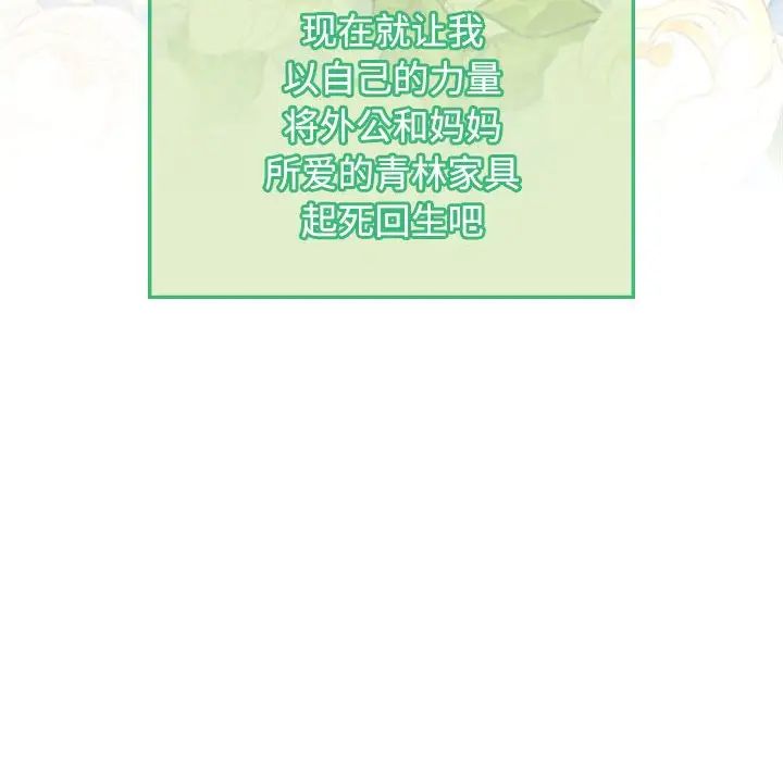 《疯了才结婚》漫画 第35話