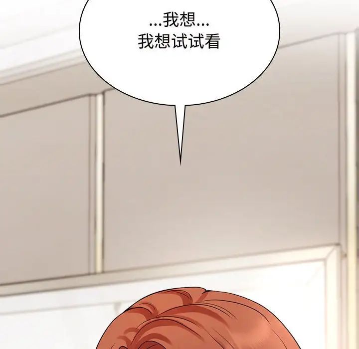 《疯了才结婚》漫画 第36話