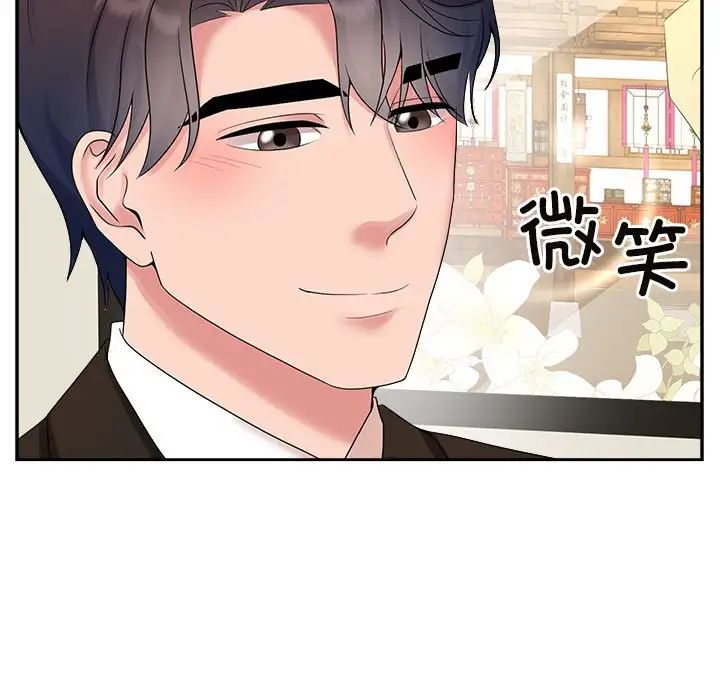 《疯了才结婚》漫画 第36話