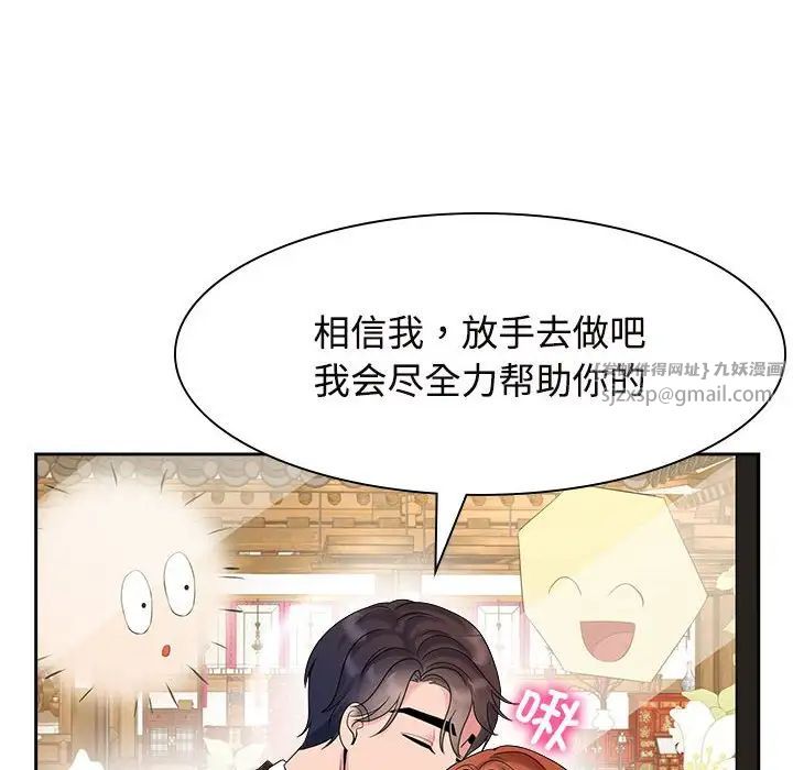 《疯了才结婚》漫画 第36話
