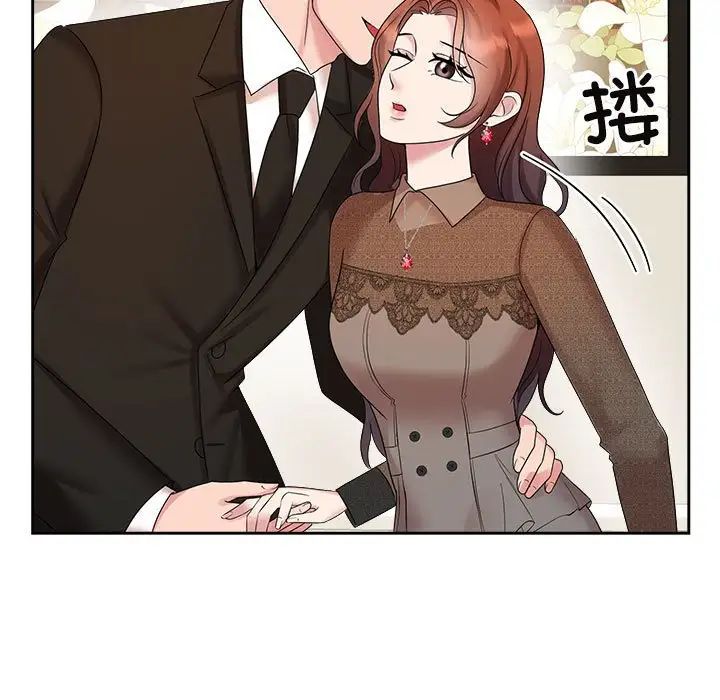 《疯了才结婚》漫画 第36話