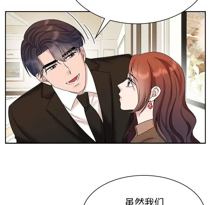 《疯了才结婚》漫画 第36話