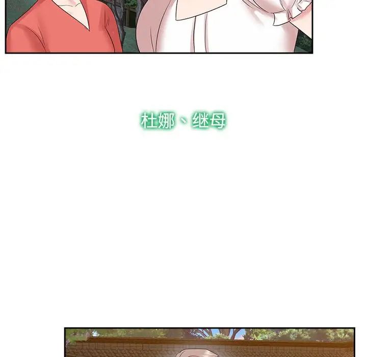 《疯了才结婚》漫画 第36話