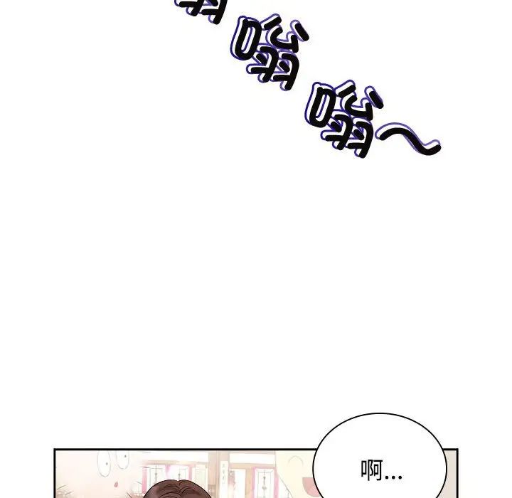《疯了才结婚》漫画 第36話