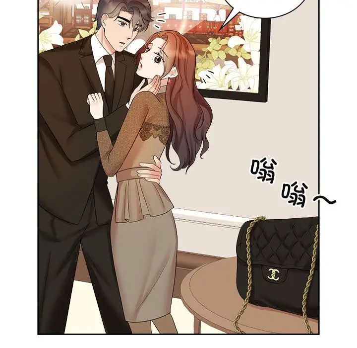 《疯了才结婚》漫画 第36話