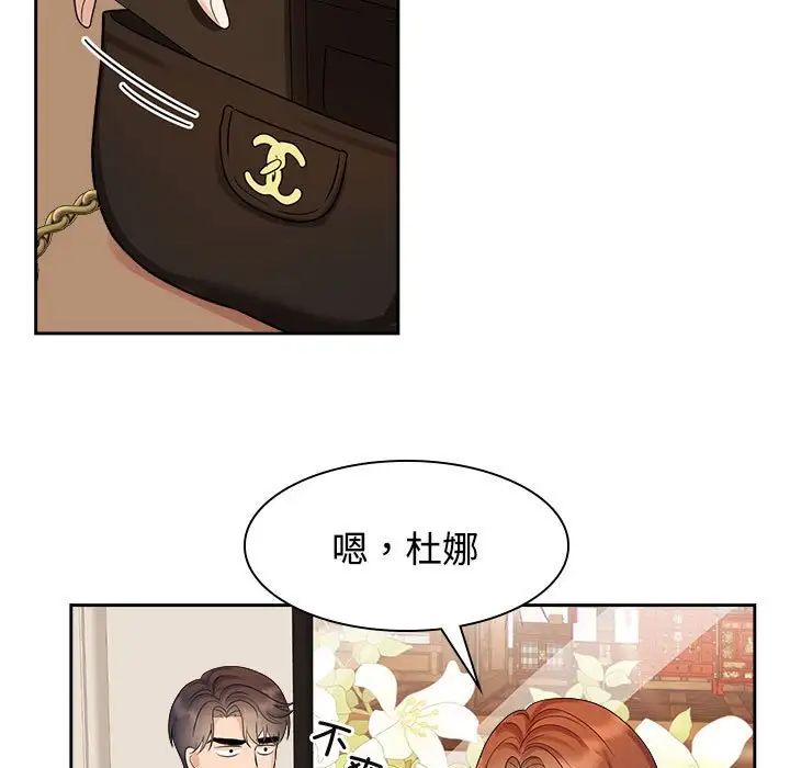 《疯了才结婚》漫画 第36話