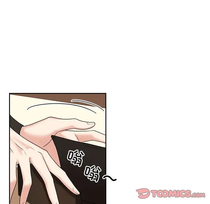 《疯了才结婚》漫画 第36話