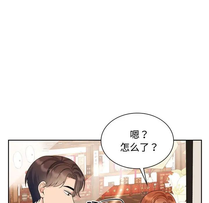 《疯了才结婚》漫画 第36話