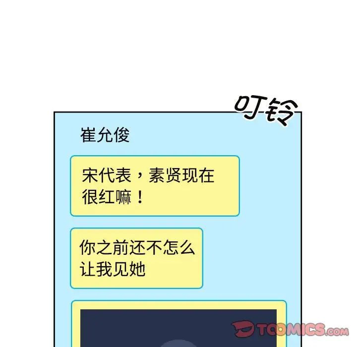《疯了才结婚》漫画 第36話