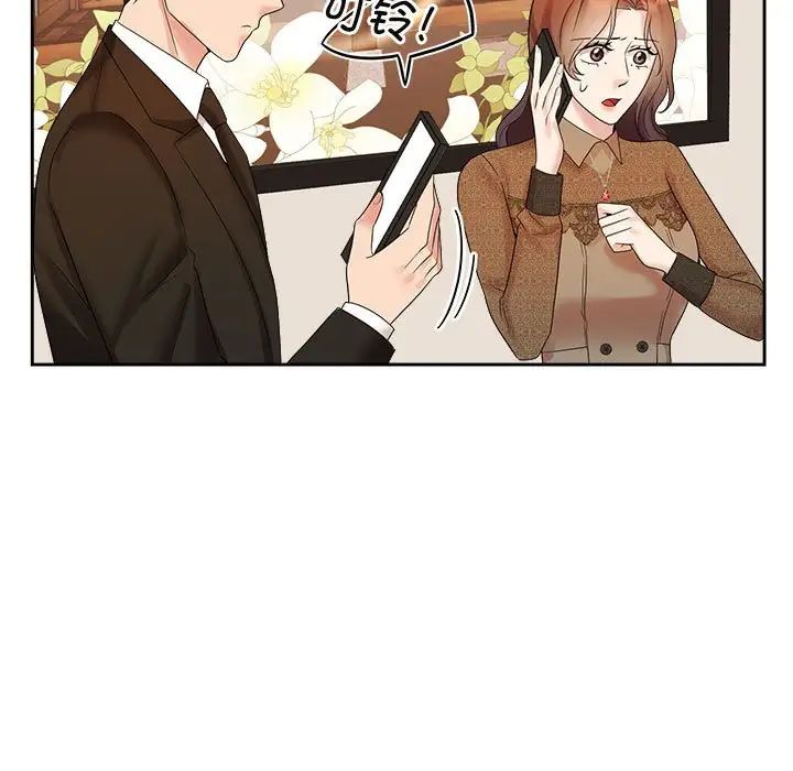 《疯了才结婚》漫画 第36話