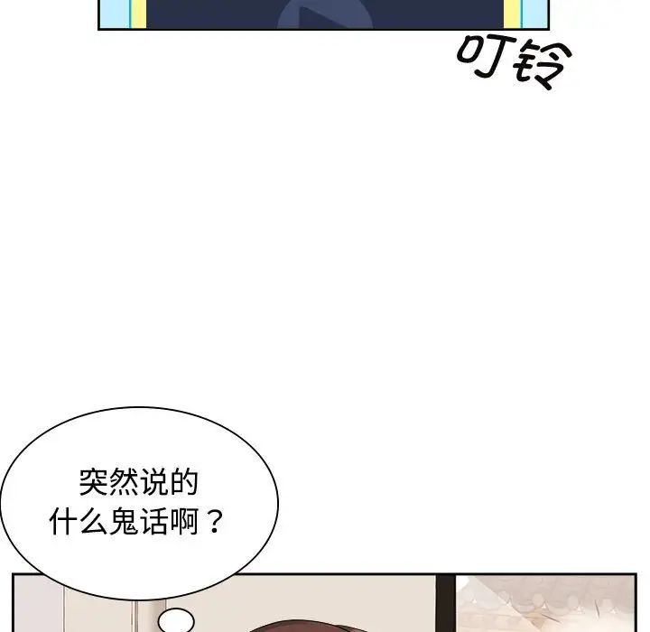 《疯了才结婚》漫画 第36話