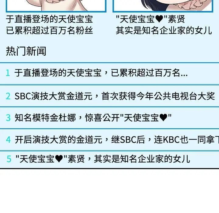 《疯了才结婚》漫画 第36話