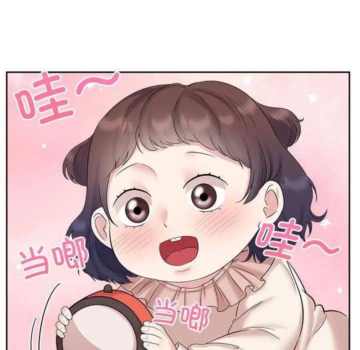 《疯了才结婚》漫画 第36話