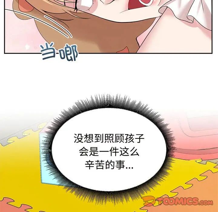 《疯了才结婚》漫画 第36話