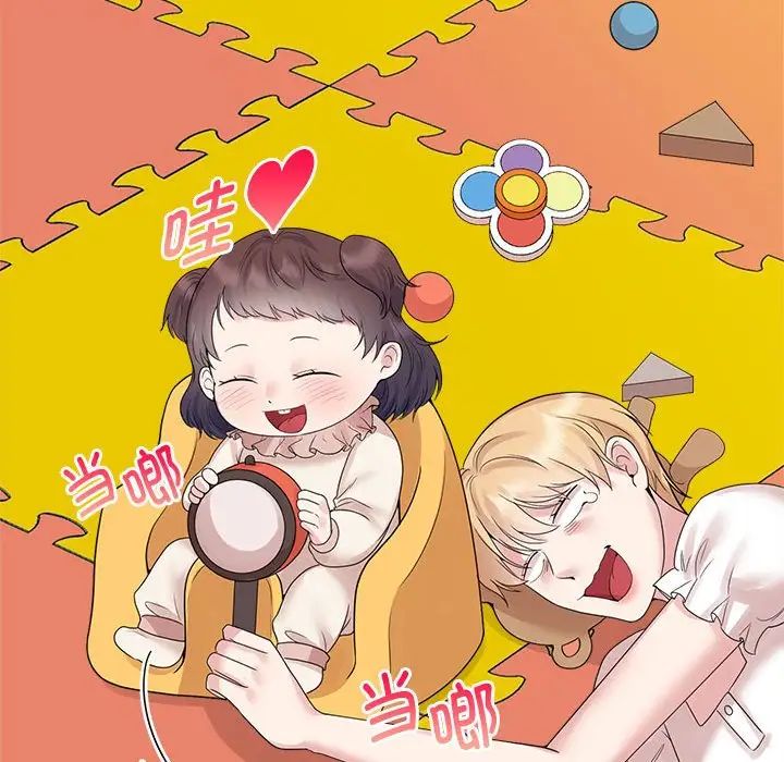《疯了才结婚》漫画 第36話