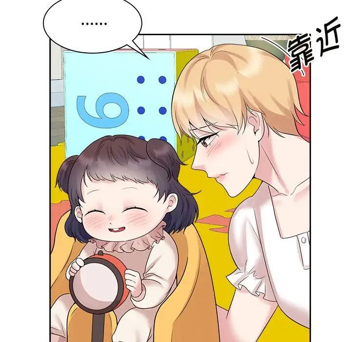 《疯了才结婚》漫画 第36話
