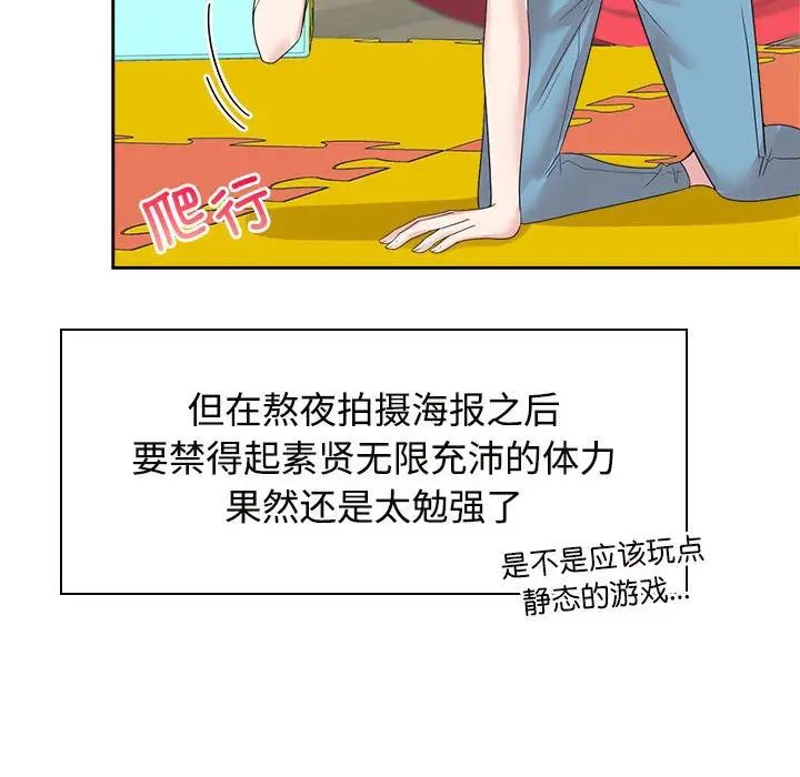 《疯了才结婚》漫画 第36話