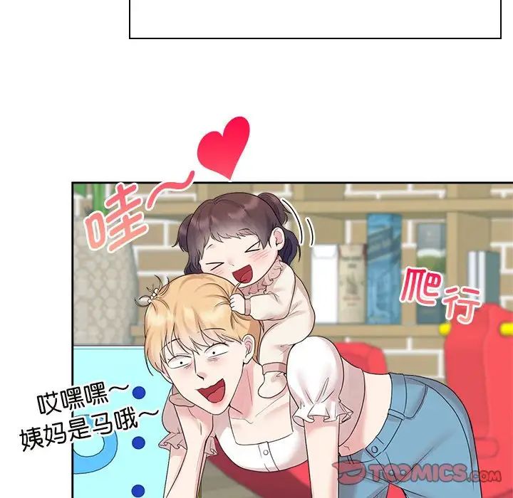 《疯了才结婚》漫画 第36話