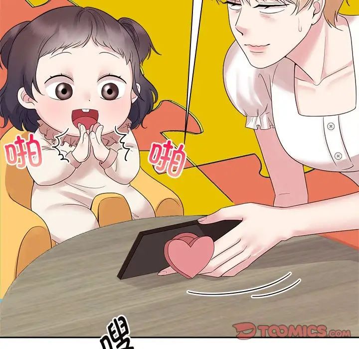 《疯了才结婚》漫画 第36話
