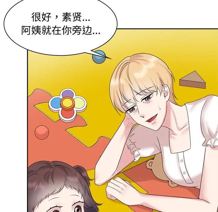 《疯了才结婚》漫画 第36話