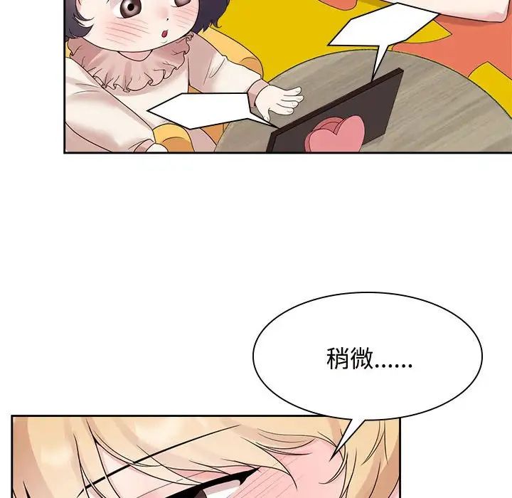 《疯了才结婚》漫画 第36話
