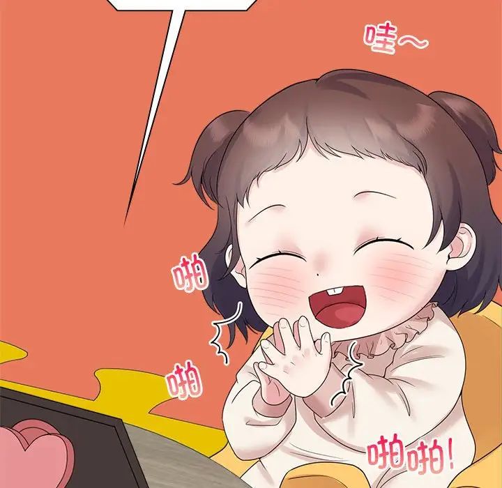 《疯了才结婚》漫画 第36話