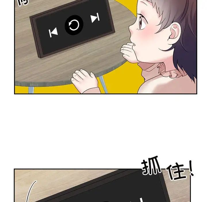 《疯了才结婚》漫画 第36話