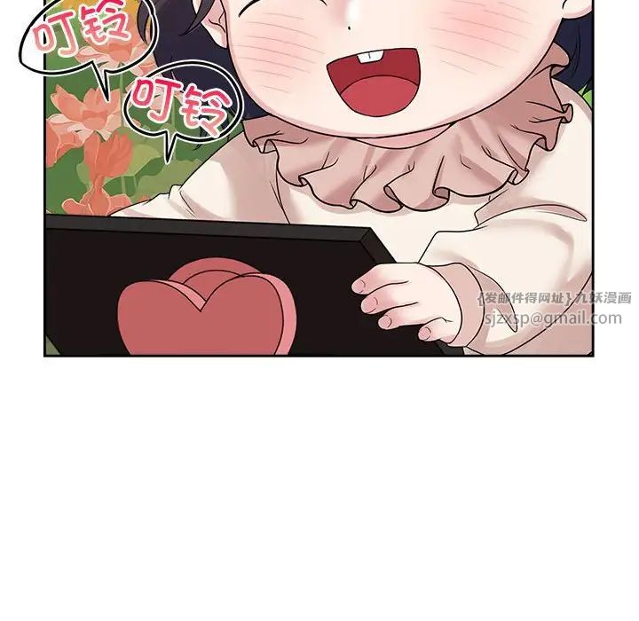 《疯了才结婚》漫画 第36話