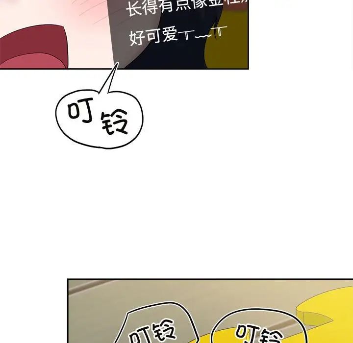 《疯了才结婚》漫画 第36話