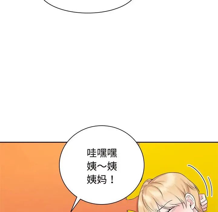《疯了才结婚》漫画 第36話