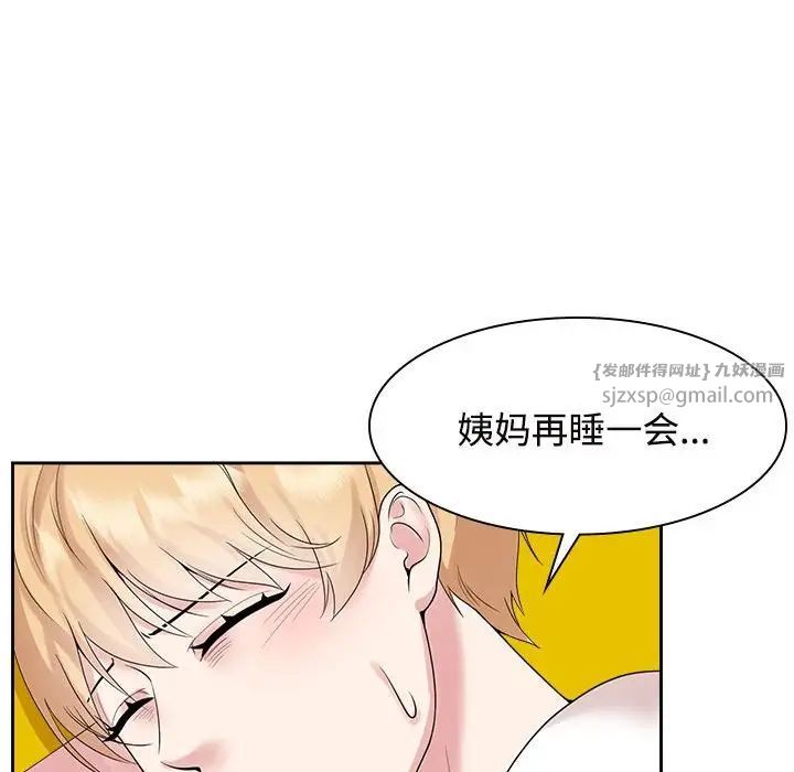 《疯了才结婚》漫画 第36話