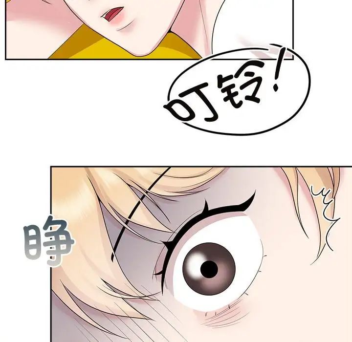 《疯了才结婚》漫画 第36話