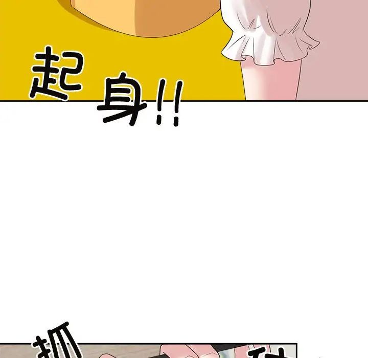 《疯了才结婚》漫画 第36話