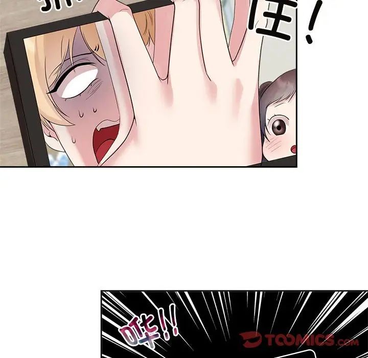 《疯了才结婚》漫画 第36話