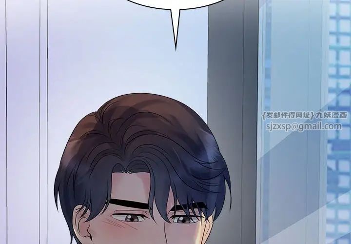 《疯了才结婚》漫画 第38話