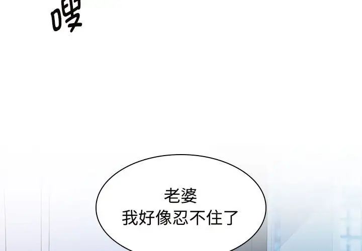 《疯了才结婚》漫画 第38話