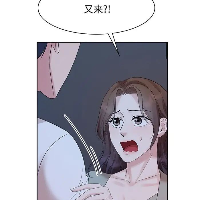 《疯了才结婚》漫画 第38話