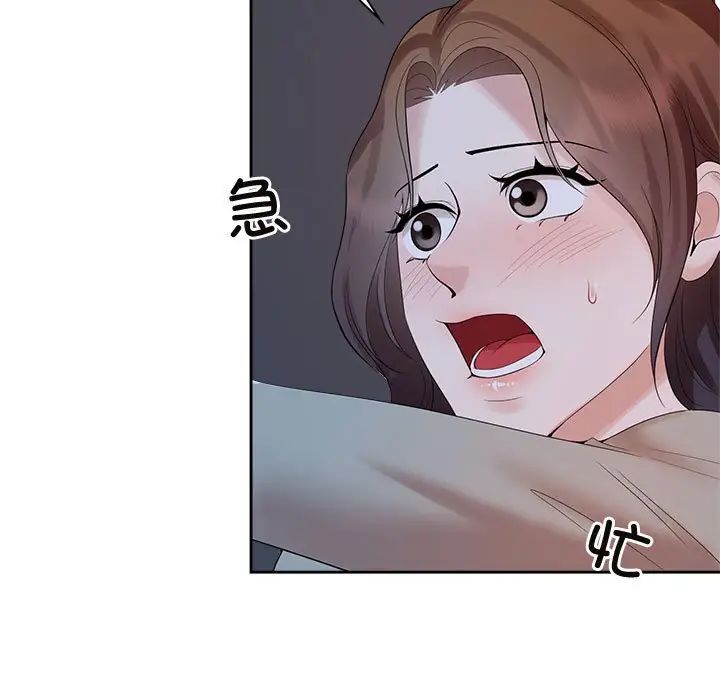 《疯了才结婚》漫画 第38話