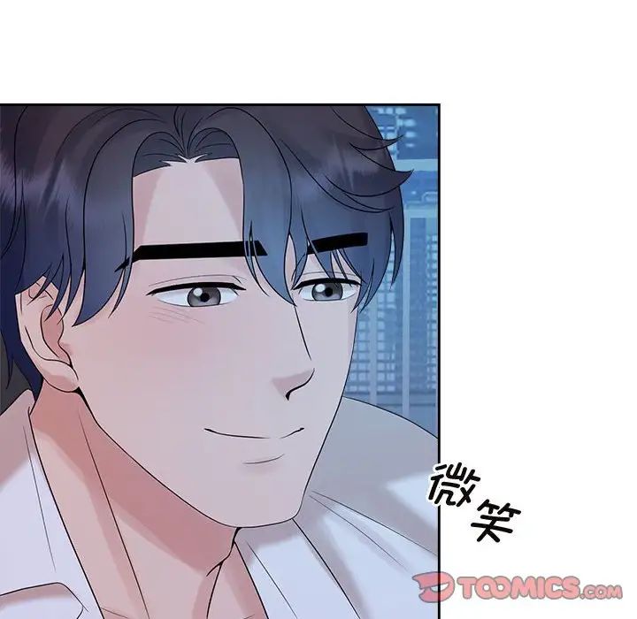 《疯了才结婚》漫画 第38話