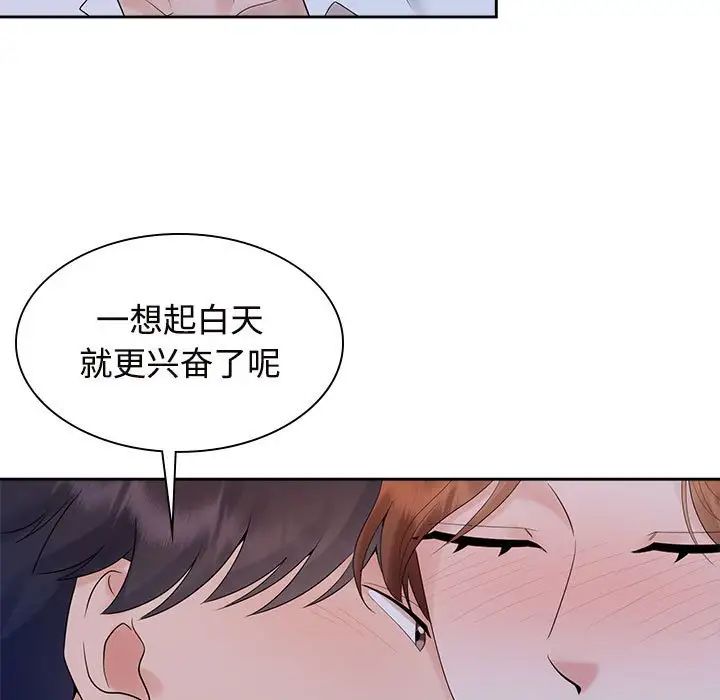 《疯了才结婚》漫画 第38話