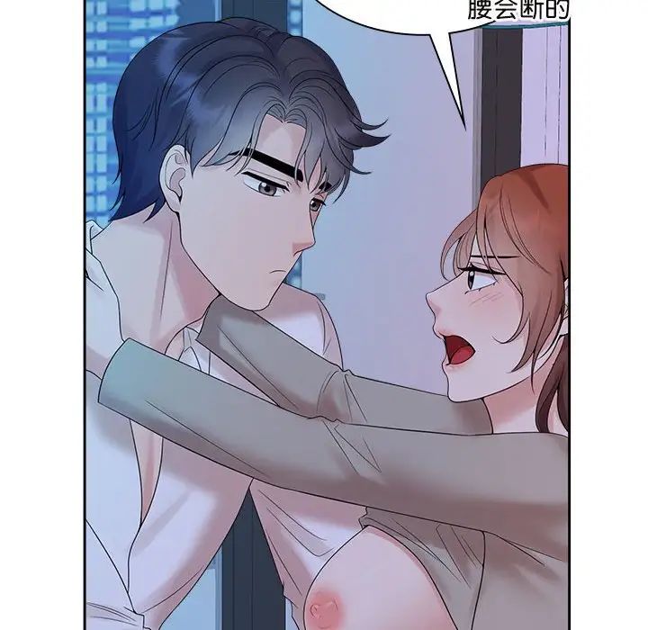 《疯了才结婚》漫画 第38話
