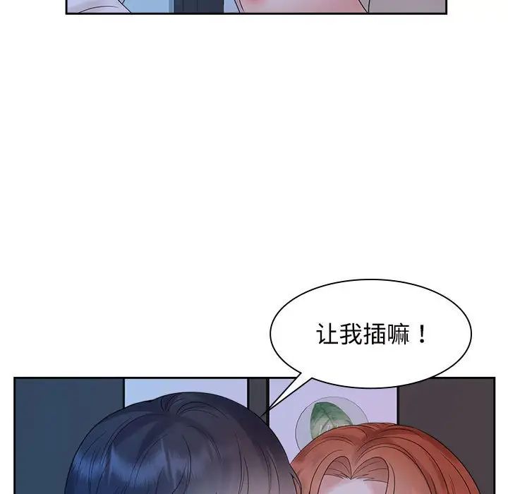 《疯了才结婚》漫画 第38話