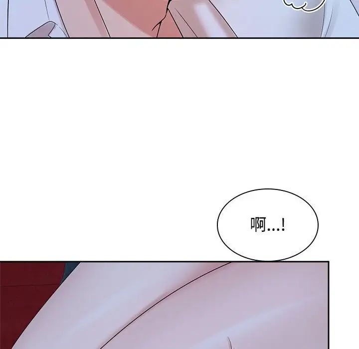 《疯了才结婚》漫画 第38話