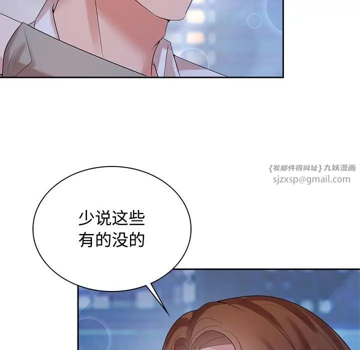 《疯了才结婚》漫画 第38話