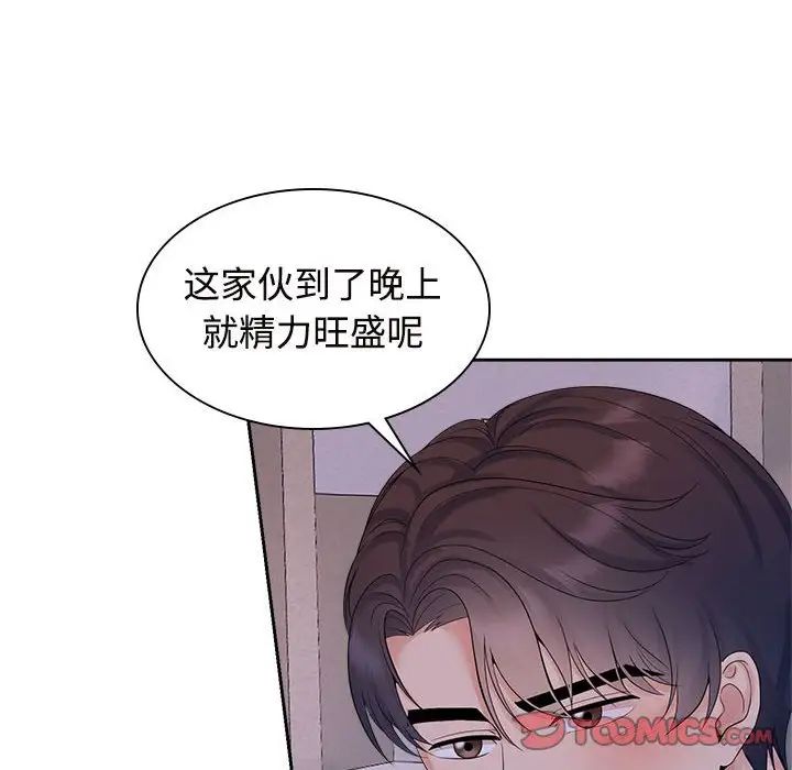 《疯了才结婚》漫画 第38話